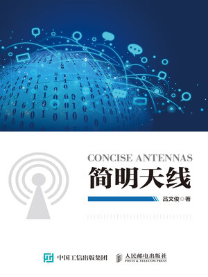 cover image of 简明天线